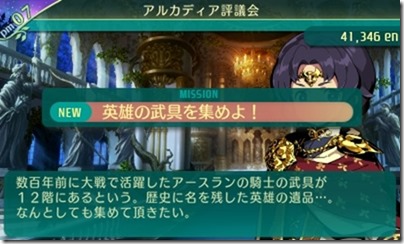 世界樹513-5 - コピー 世界樹513-5 - コピー